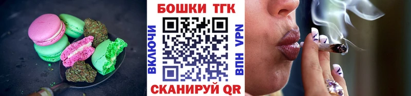 Печенье с ТГК конопля  наркотики  Заполярный 