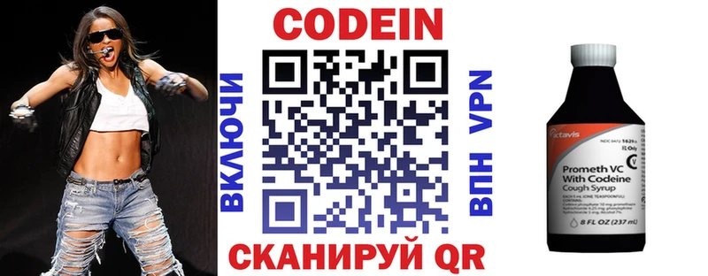 где можно купить наркотик  Заполярный  Кодеиновый сироп Lean Purple Drank 