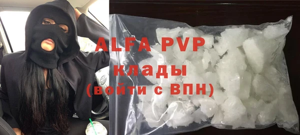 альфа пвп VHQ Алексин