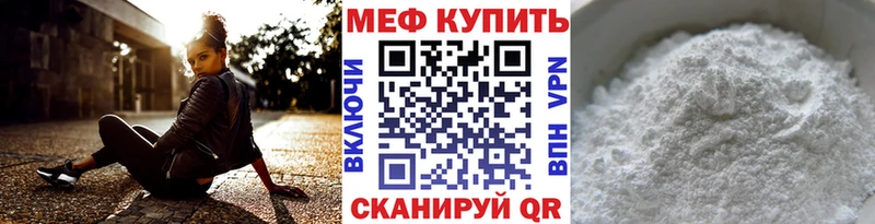 купить наркотик  Заполярный  МЕФ VHQ 